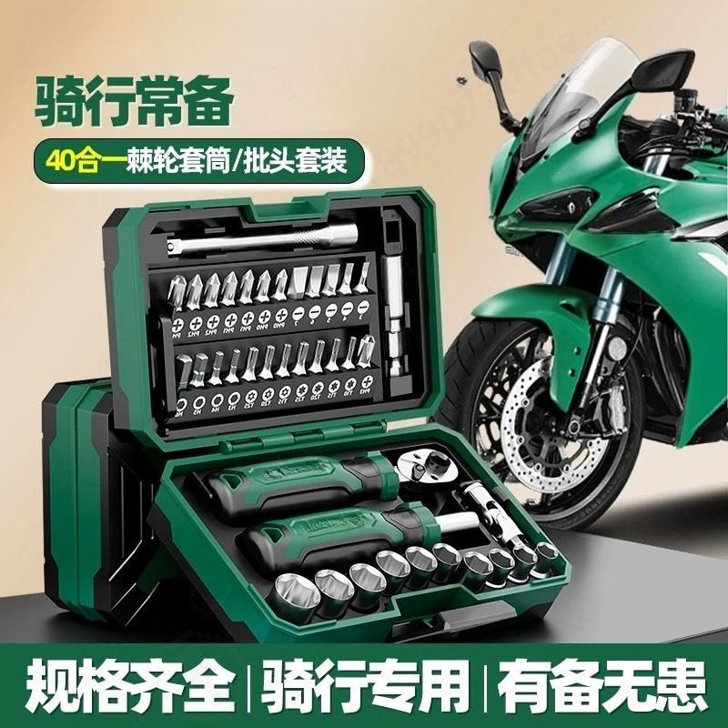 طقم أدوات صيانة الدراجات النار - مراجعة Socket Wrench وسعره
